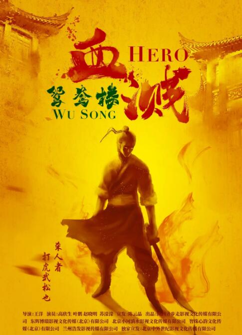 《大屁股XXXⅩ》主视觉：戴面具的背影与地下摔角场